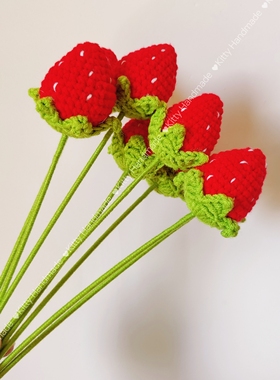 情人节毕业季教师节草莓花束毛线钩织仿真花客厅餐桌装饰日礼物