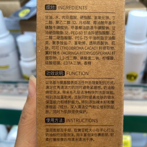 肌肤未来逆蓝富勒烯晨净洁面膏洗面奶100g 保湿修护不紧绷 - 图2