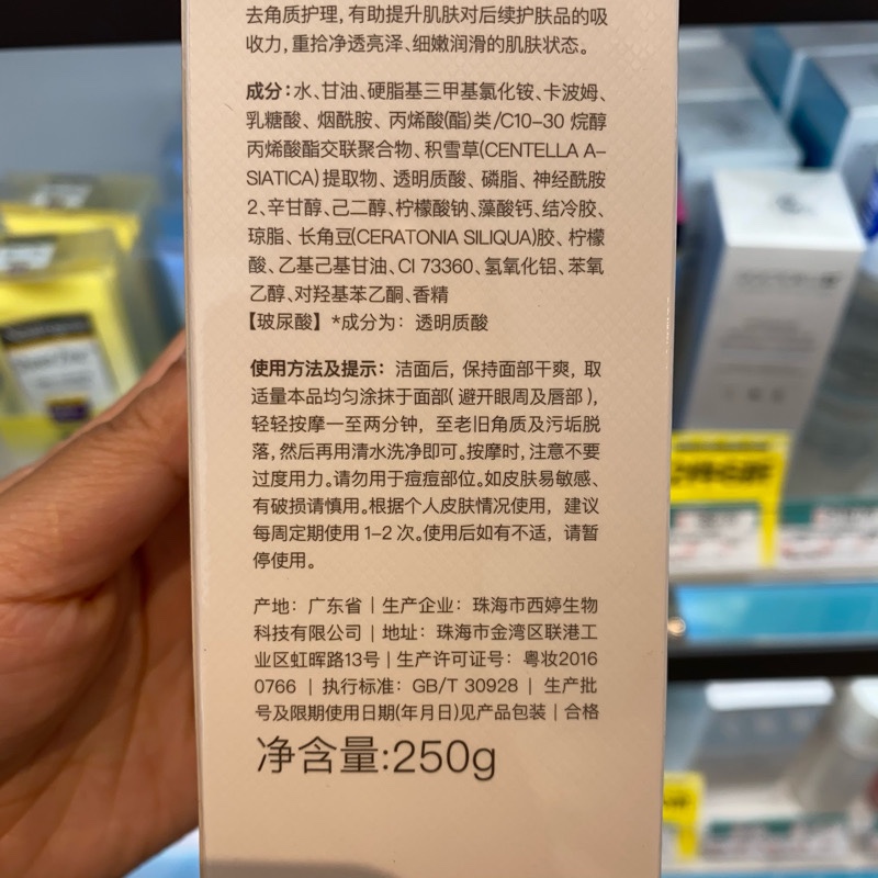 李医生李士玻尿酸去角质水分啫喱250g脸部女男去死皮屈臣氏正品-图1