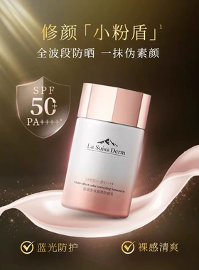 屈臣氏睿致肌奢护水感隔离防晒乳SPF50PA+++ 防水防晒霜50ml包邮