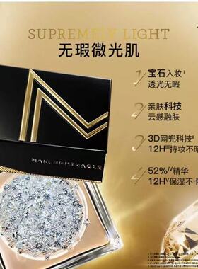新品屈臣氏MAKEUPMIRACL谜瑞可定制奢金凝润精粹粉底霜30g遮瑕