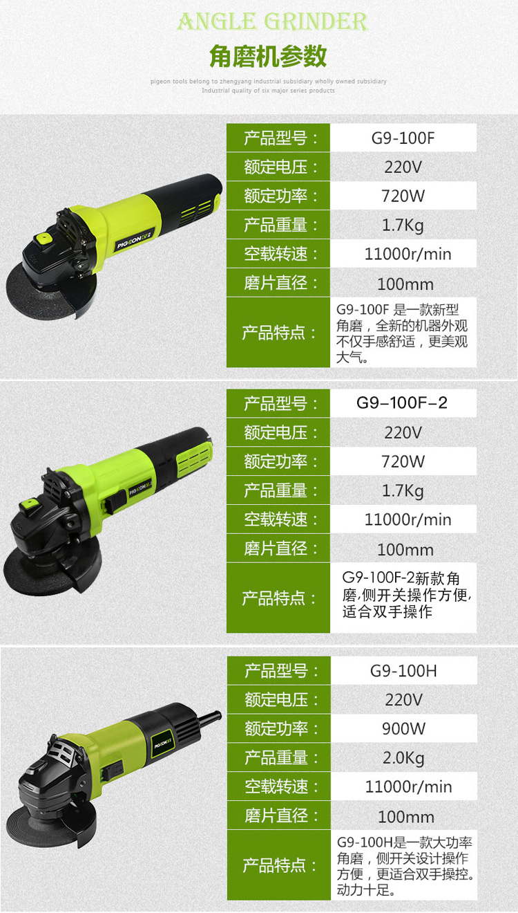 鸽牌G9-100角向磨光机细手柄手磨机家用多功能抛光打磨砂轮切割机 - 图0