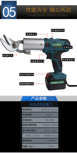 斯诺克21V锂电充电式电动剪刀剪铁皮彩钢瓦筛网金钢网不锈钢金属 - 图0