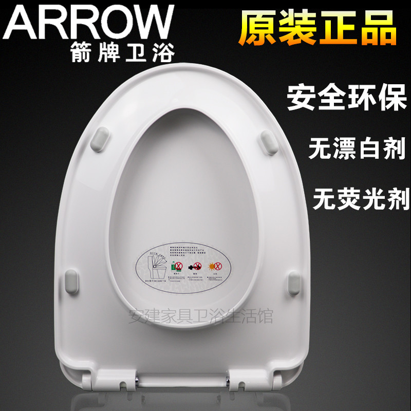 ARROW箭牌马桶盖AB1183原装V型座厕普通家用坐便器缓降静音盖子 - 图1