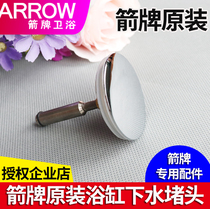 ARROW Arrow BATHTUB SEWER Blocked Head Original Fit Massage Five Sets of bath Bathtub Drainer Flip Screw Bolt