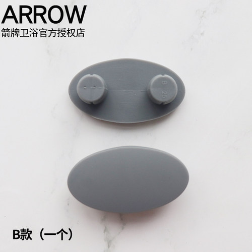 ARROW箭牌卫浴智能马桶座圈胶垫防撞坐圈上盖硅胶消音静音垫脚 - 图1