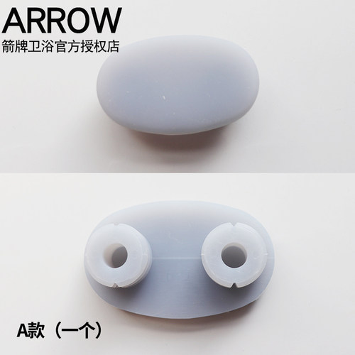 ARROW箭牌卫浴智能马桶座圈胶垫防撞坐圈上盖硅胶消音静音垫脚 - 图0