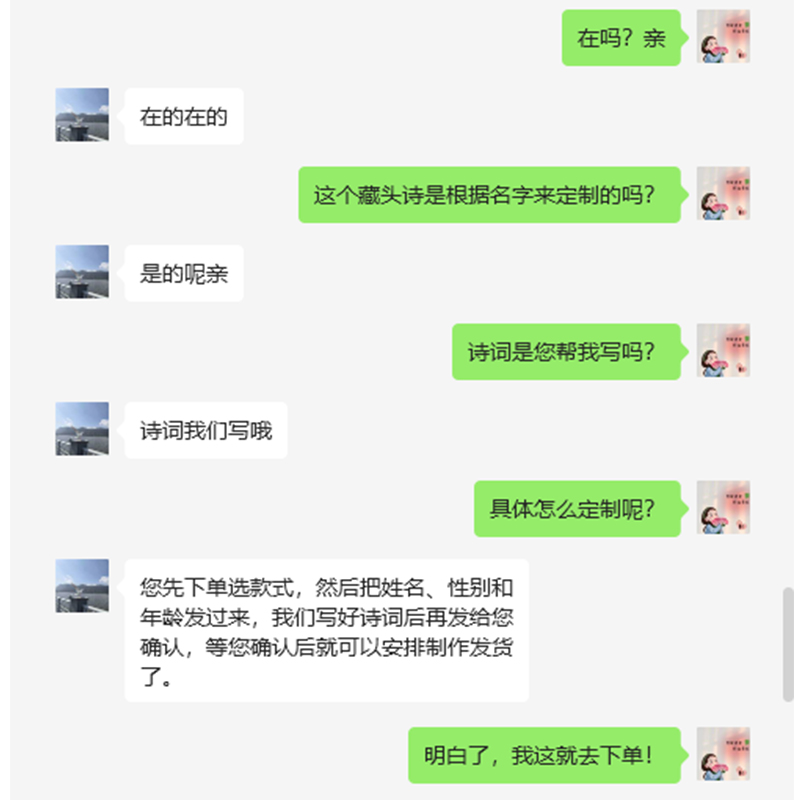 十岁礼藏头诗相框摆台中国风周岁礼创意礼品装饰挂画生日礼物定制-图0