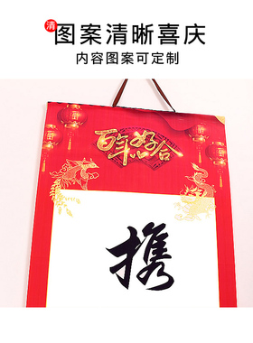 携手一生挂画大红色结婚纪念礼物