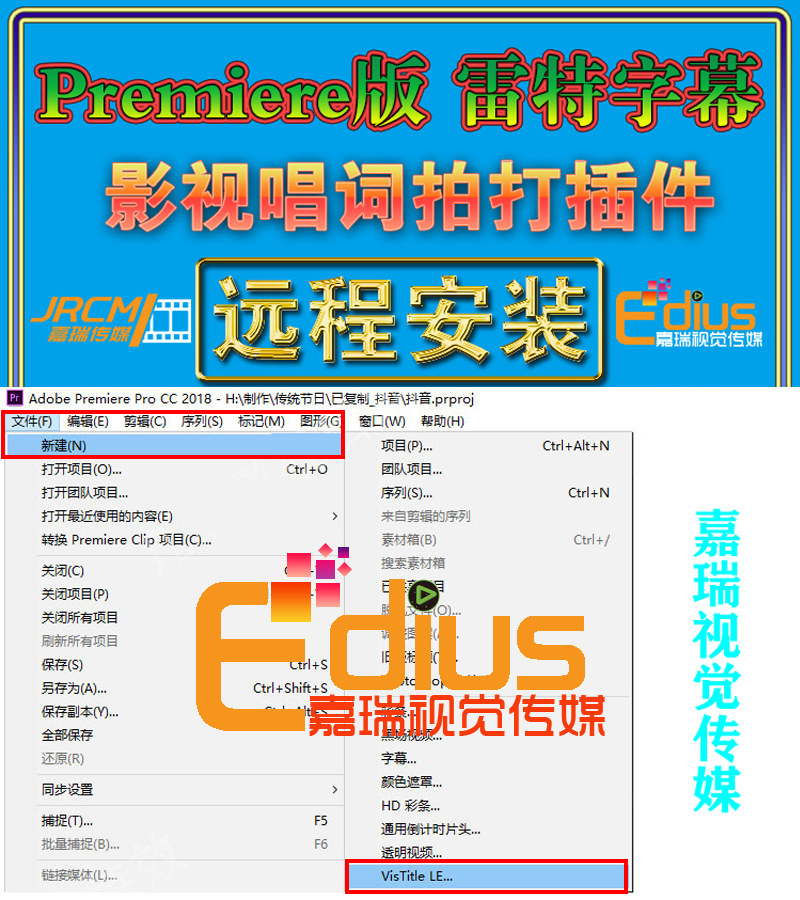 PrCS6/CC版本雷特字幕唱词拍打插件三维字幕库影视MV模板教程安装 - 图1