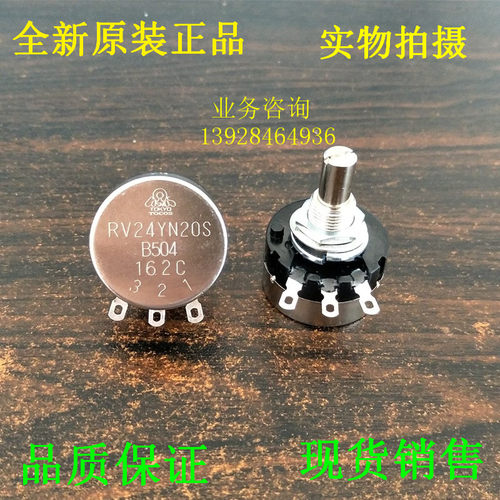 日本原装正品500K TOCOS RV24YN20S B504 TOKYO 进口电位器 - 图3