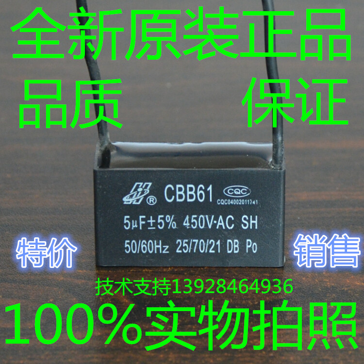 CBB61450V1UF1.5UF2UF2.5UF3UF3.5UF4UF5UF6UF风机风扇启动电容 - 图2