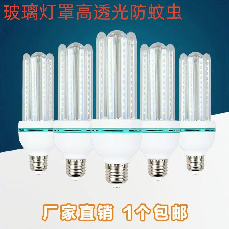 led灯泡节能灯路灯庭院灯e27螺口螺纹220V玉米灯u型超亮直管室内,淘宝优惠券,粉丝福利购,淘宝优惠卷