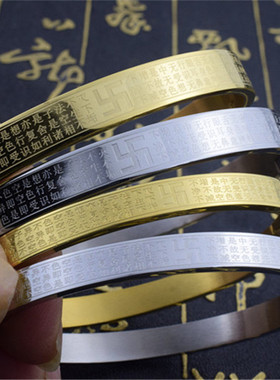 雨宝大随求手镯准提咒手镯大悲