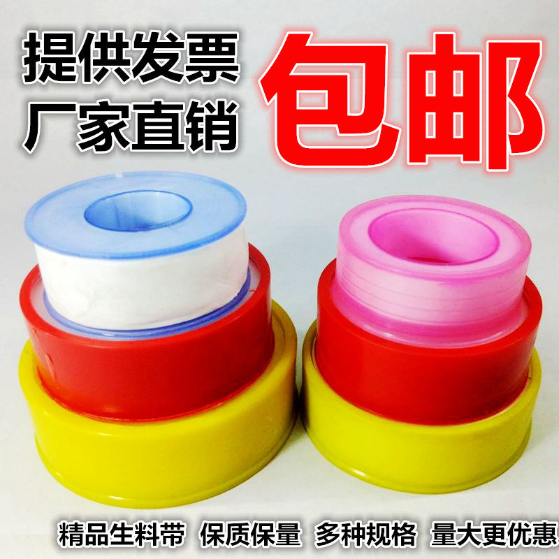 生料带厂家直销加厚加宽密封防水生胶带聚四氟乙烯100卷包邮2克_虎窝淘