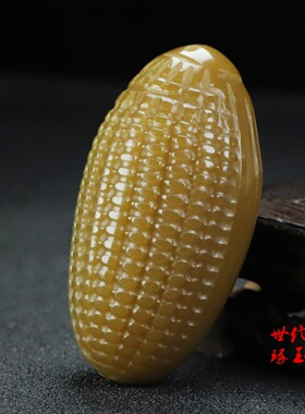 天然和田玉糖料玉米手把件新疆原石包谷穗手抓件黄色玉玉米把玩件