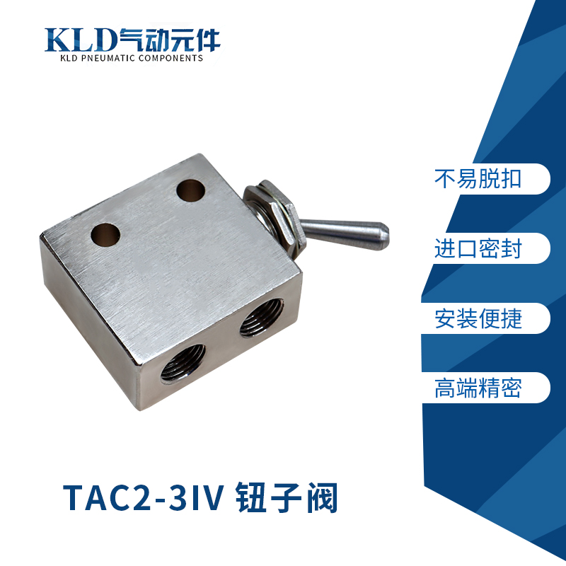 小金井型空气阀机械气动钮子阀开关TAC2-41V31V二位五通 一进二出 - 图1