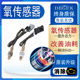 Changan UNIT oxygen sensor UNIV front and rear UNIK original 1.5T adapter UNI-V spark plug UNI-K 2.0