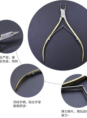 死皮剪钳子金色手柄美甲工具包邮