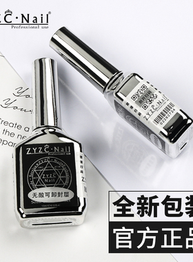 指优真彩美甲基础功能胶底胶加固