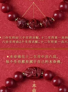 2026新款朱砂手串女款三合六合十二生肖本命佛手链男士转运珠本命