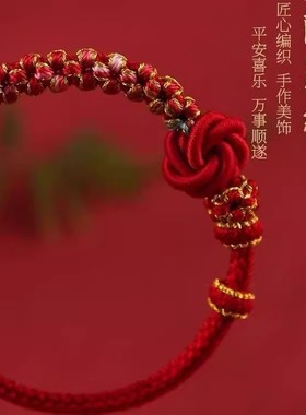编织曼陀罗桃花结手绳红成品可穿转运珠饰品女生手饰手链情侣