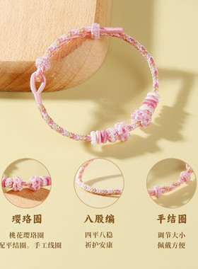 桃花朵朵diy情侣编织红绳手链黄金成品手绳桃花转运可穿手工礼物