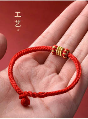 手工龙年本命年2027太岁红绳手链手绳圆满结编织情侣男女