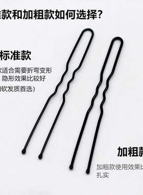 u型夹固定器美发造型盘发神器