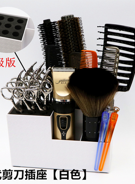 美发收纳盒理发梳子工具剪刀架