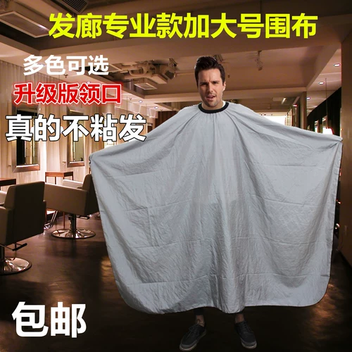 Накидка для стрижки волос, антистатический электрический фартук