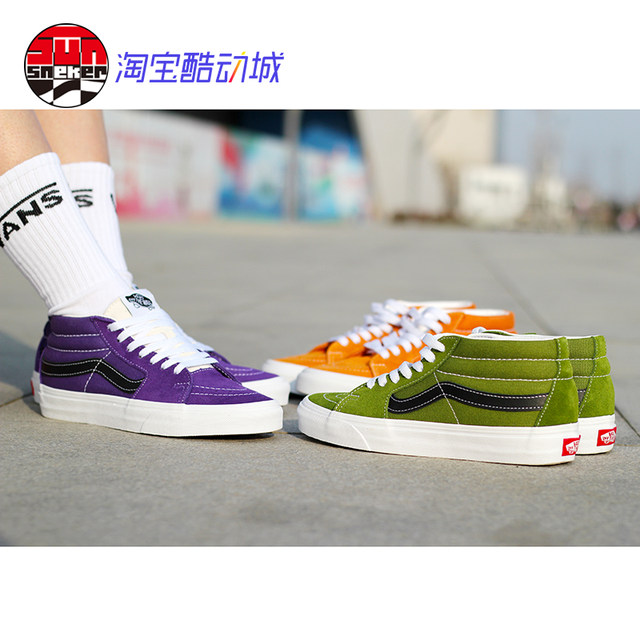 orange and purple vans