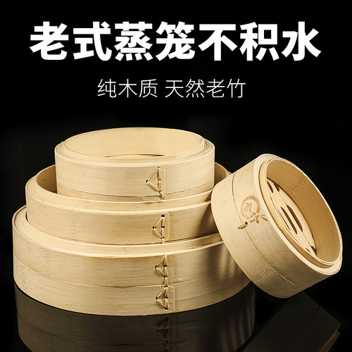 小笼包蒸笼竹制家用蒸屉饺子馒头早点小号商用篦子手工竹编笼屉 - 图0