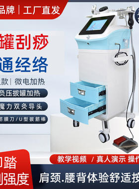 多功能经络疏通仪刮痧理疗仪