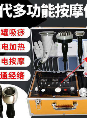 电疗仪丽琪拔罐刮痧按摩理疗负压