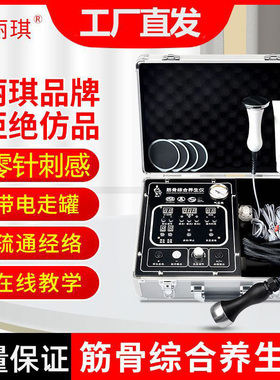 多功能电疗仪人体修复拔走罐