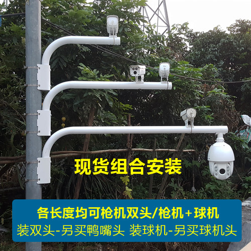 安氏宝60管监控加长支架 鸭嘴头及座 60管支架壁装/抱杆款可用 - 图3