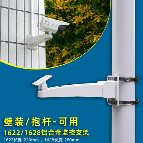 监控支架 铝合金 室外防水可POE分离器/电源一体式监控摄像机支架 - 图1