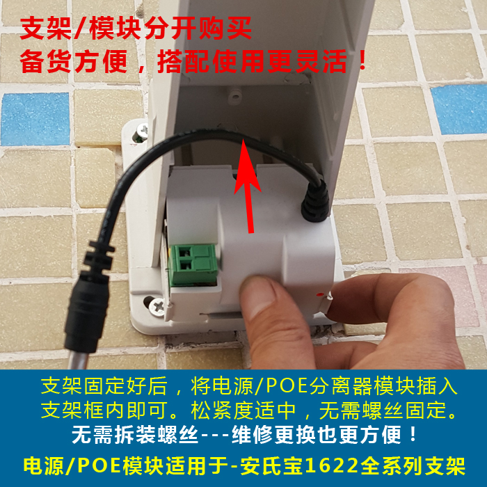 安氏宝1622系列一体支架专用电源模块 12V2A监控专用维修/备货-图1