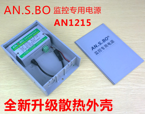 监控电源12V2A 防水盒一体 海康大华摄像机通用电源 AN.S.BO直销 - 图2
