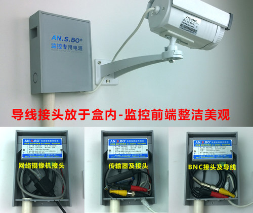 监控电源12V2A 防水盒一体 海康大华摄像机通用电源 AN.S.BO直销 - 图1