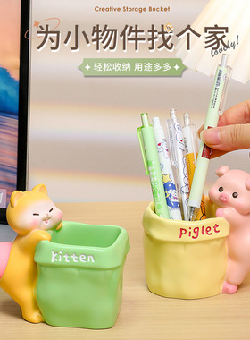 可爱捏屁屁动物笔筒女生桌面收纳盒儿童学生礼物女孩书桌解压摆件