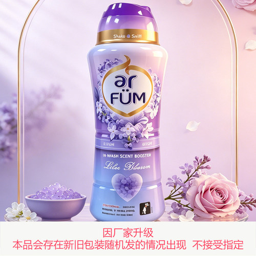 arfum纺优美留香珠150g香氛仙人掌花蓝风铃花薰衣草去异味留 - 图1
