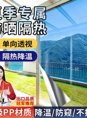 单向透视防窥防晒隔热玻璃贴膜