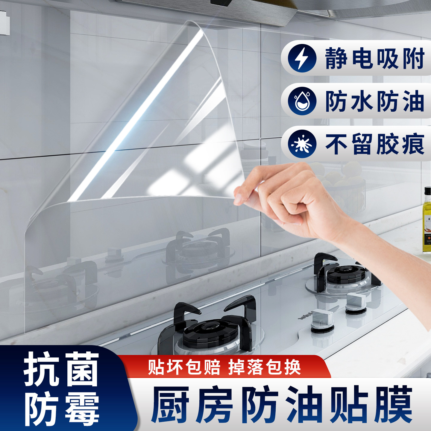 透明厨房防油贴纸耐高温瓷砖墙贴灶台防水防油自粘油烟机橱柜壁纸,淘宝优惠券,粉丝福利购,淘宝优惠卷