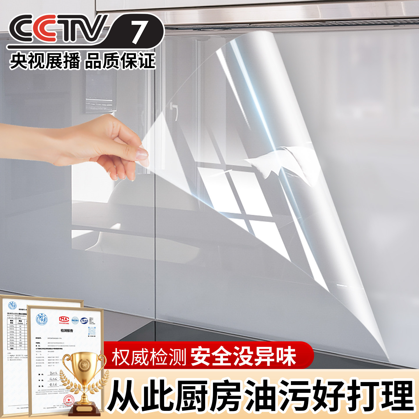 厨房防油贴纸静电墙面保护膜灶台瓷砖墙壁耐高温专用墙纸防水贴膜,淘宝优惠券,粉丝福利购,淘宝优惠卷