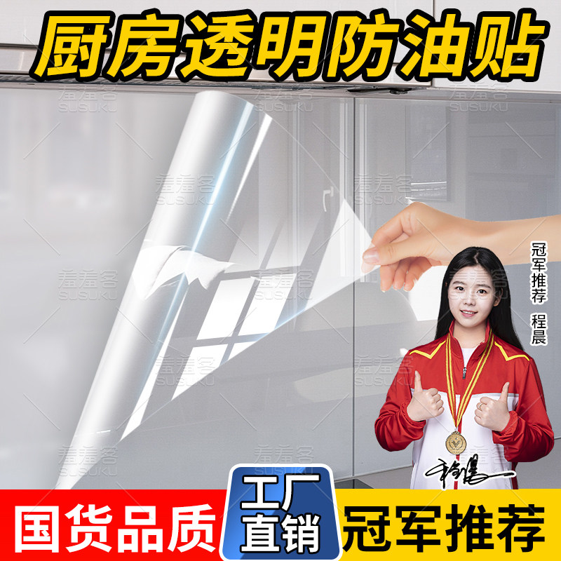 厨房防油贴纸耐高温自粘墙纸防水防潮家用油烟机墙面灶台橱柜贴膜,淘宝优惠券,粉丝福利购,淘宝优惠卷