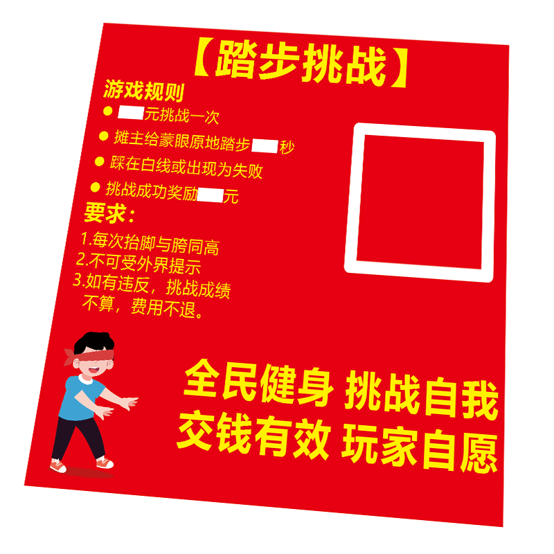 原地踏步走网红摆摊游戏玩具健身运动公司团建夜市户外聚会活动-图3