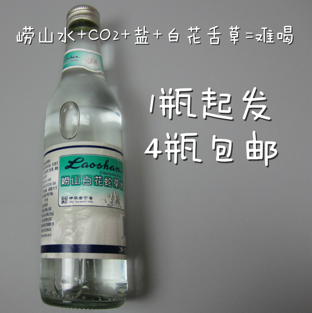 百花舌草水推荐品牌 新人首单立减十元 21年6月 淘宝海外