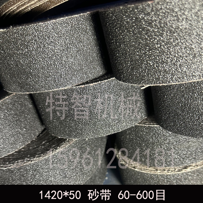 1420*50砂带金属打磨抛光带不锈钢砂带打磨抛光机配件打砂光带,淘宝优惠券,粉丝福利购,淘宝优惠卷